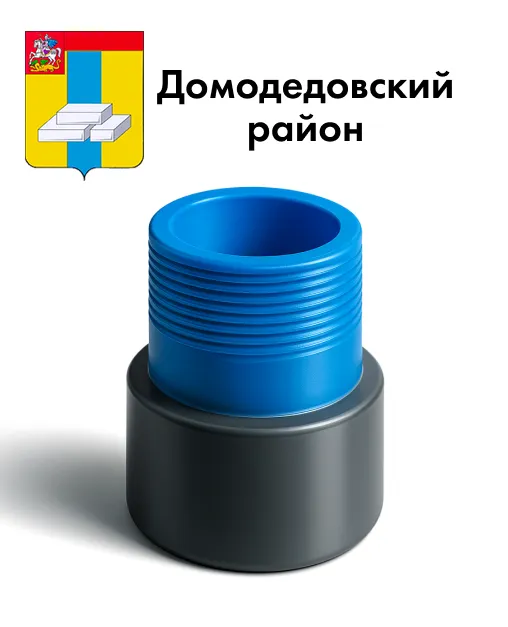Бурение скважины в Домодевовском районе